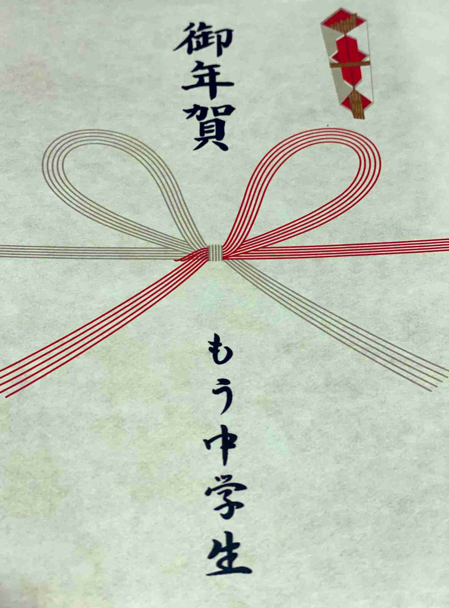 もう中学生を語りたい
