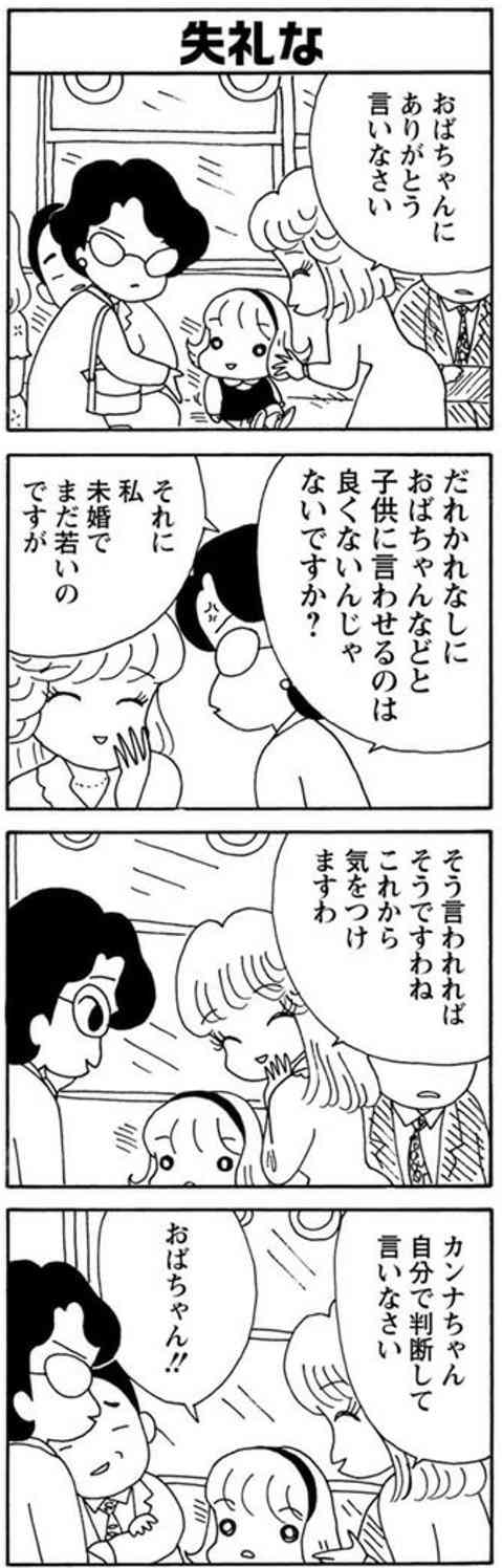おばさんぽく見えないように気を付けていること