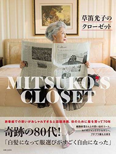 おばさんぽく見えないように気を付けていること
