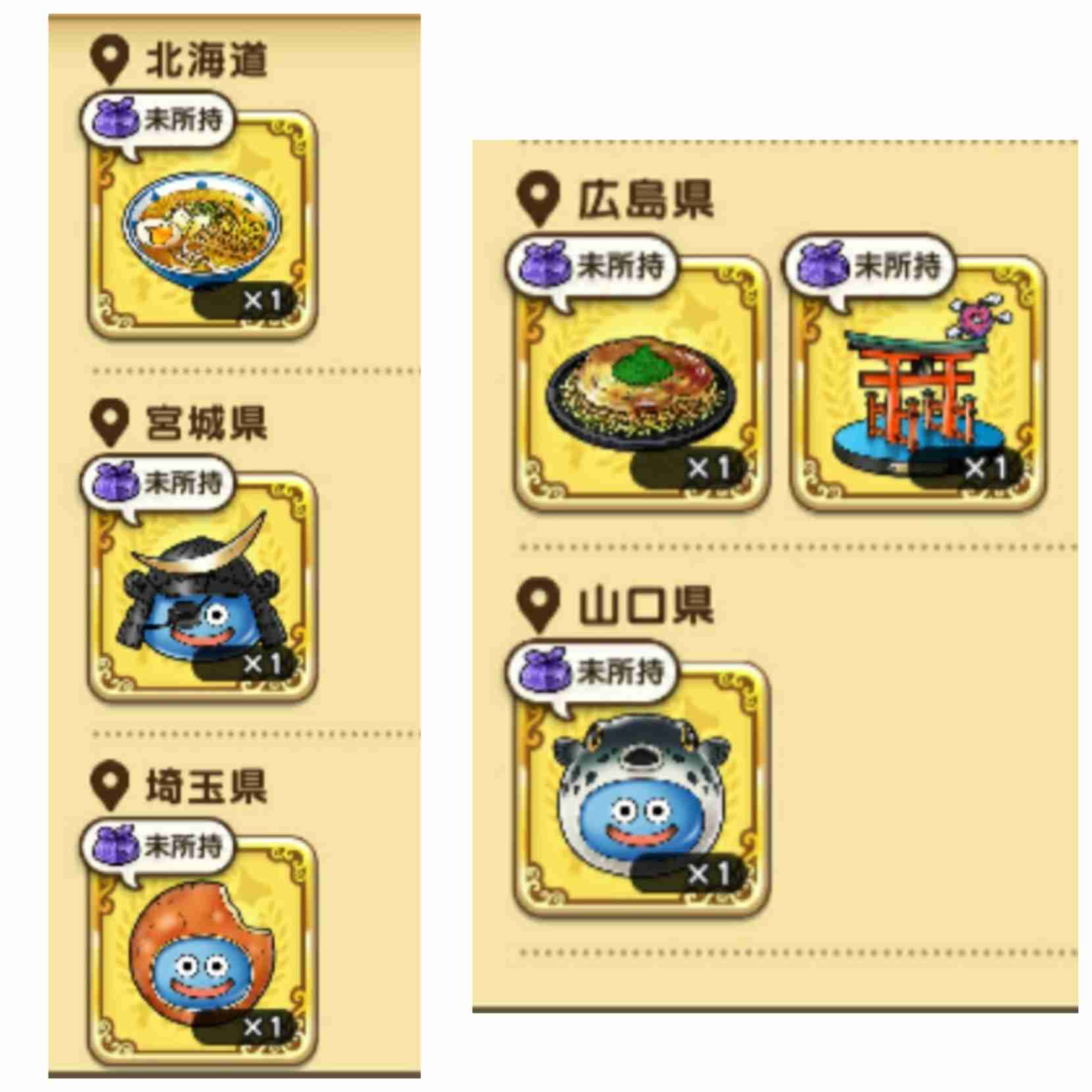 ドラクエウォークやってる人Part19