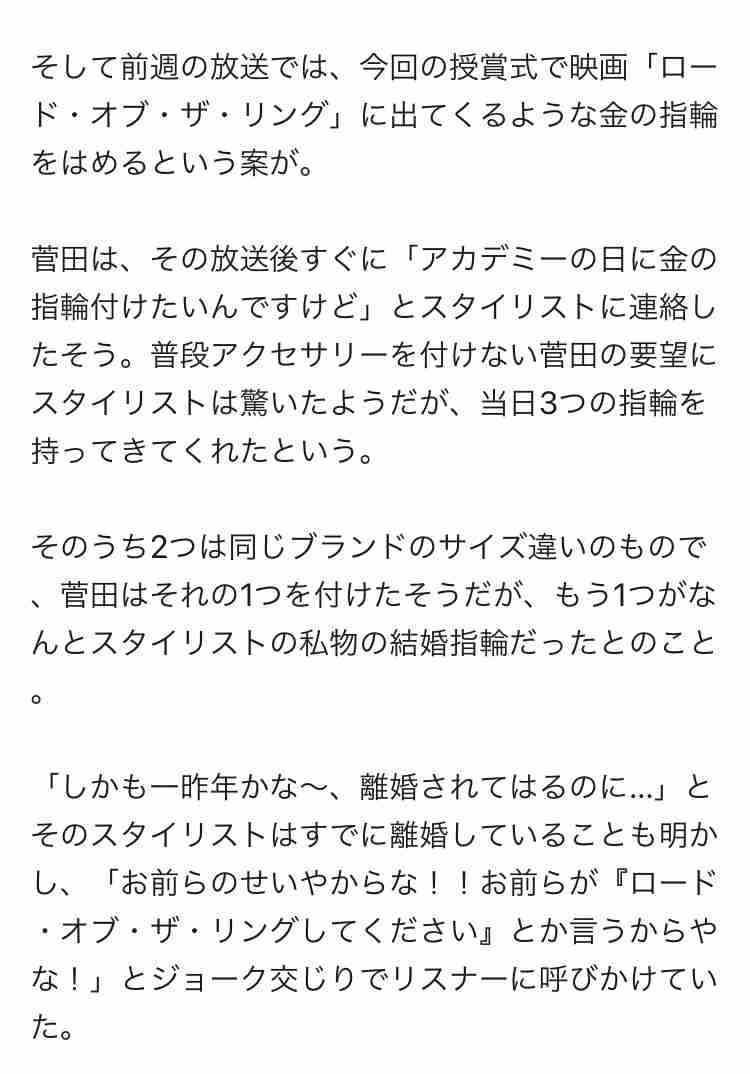 新田真剣佑に熱愛、お相手は元有名子役 ワンオクTakaと絶交報道も