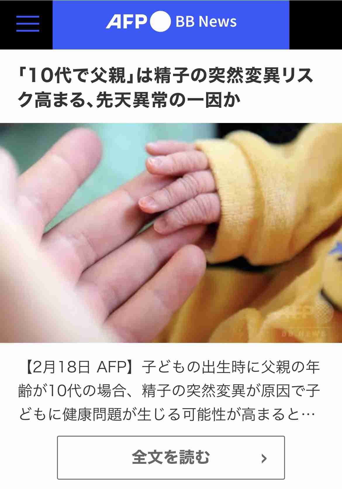 新田真剣佑に熱愛、お相手は元有名子役 ワンオクTakaと絶交報道も