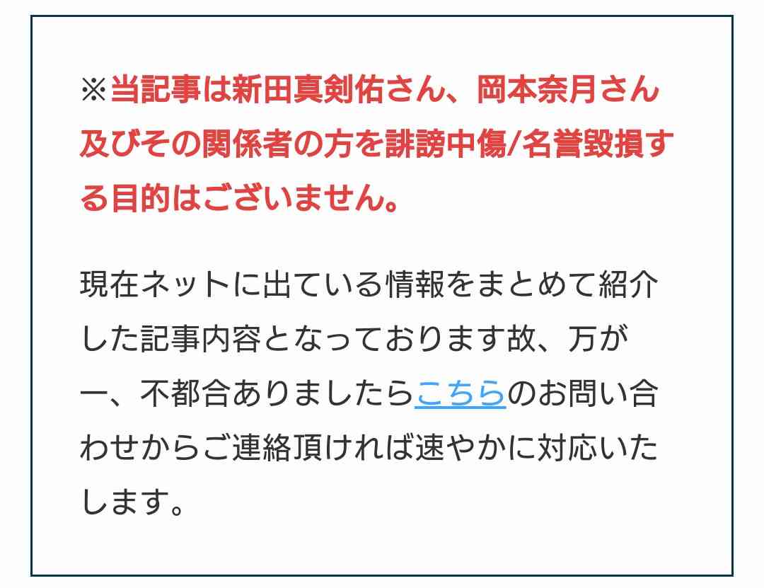 新田真剣佑に熱愛、お相手は元有名子役　ワンオクTakaと絶交報道も