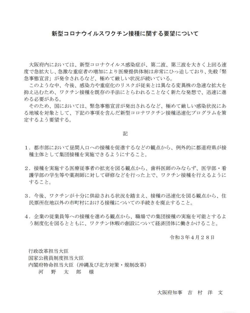 大阪コロナ重症者　50代以下の割合　「第3波」に比べ倍増