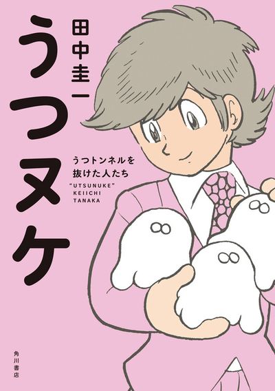 双極性障害が治った人