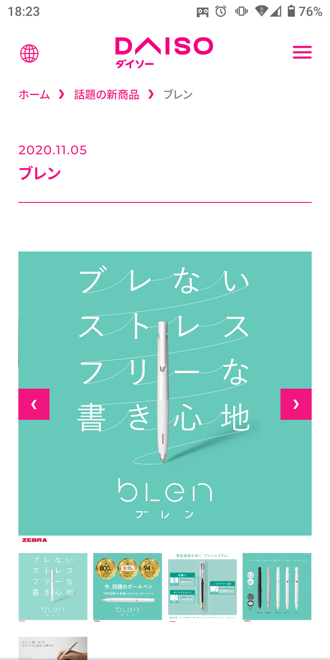ボールペン字を練習してる方