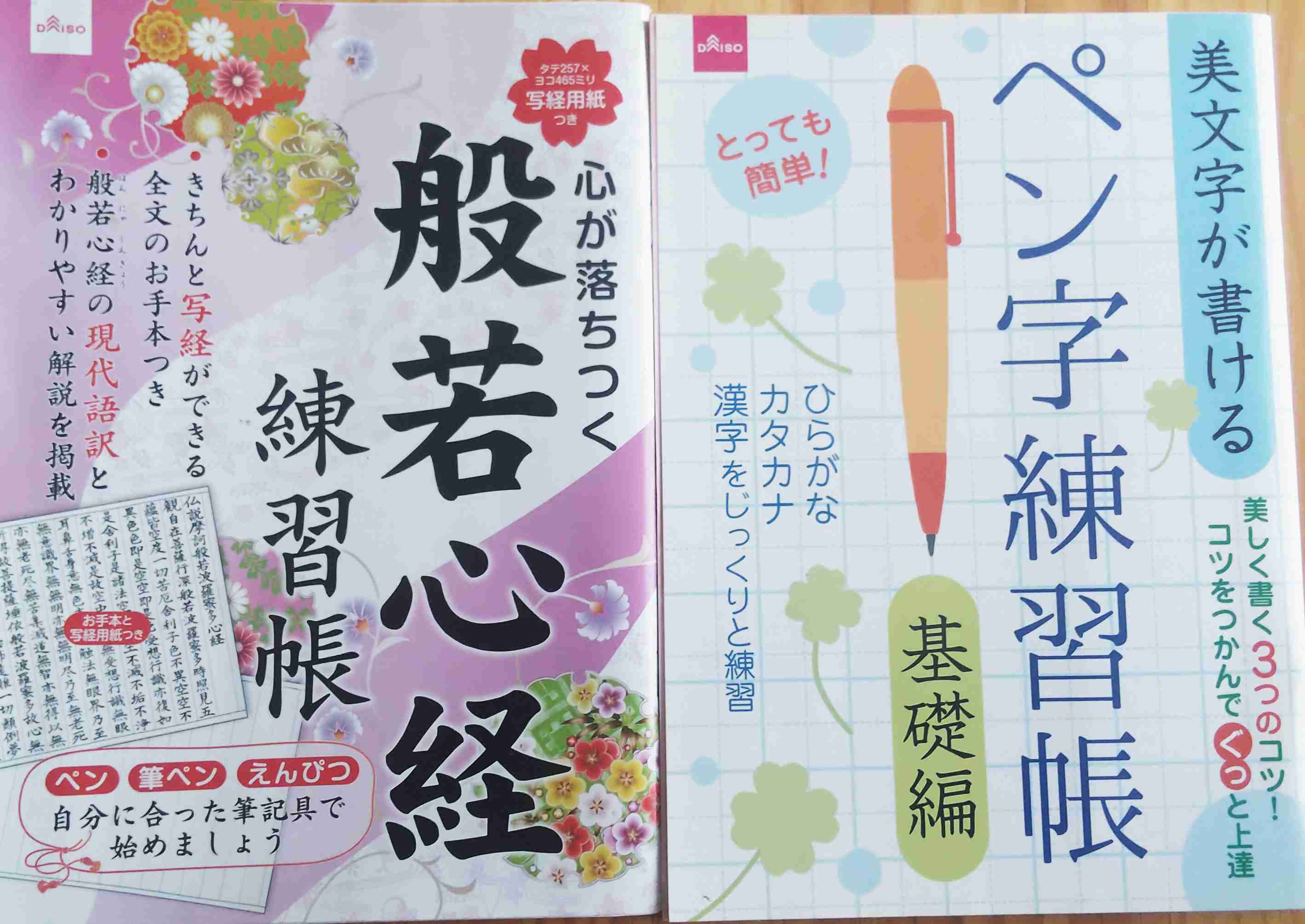 ボールペン字を練習してる方