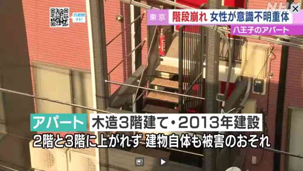 アパート階段崩落事故　重体の58歳女性が死亡