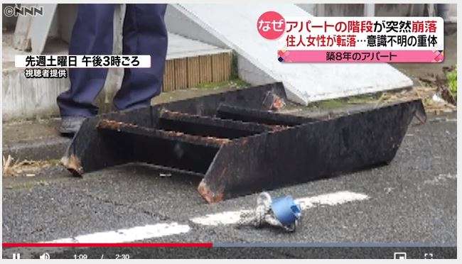 アパート階段崩落事故　重体の58歳女性が死亡