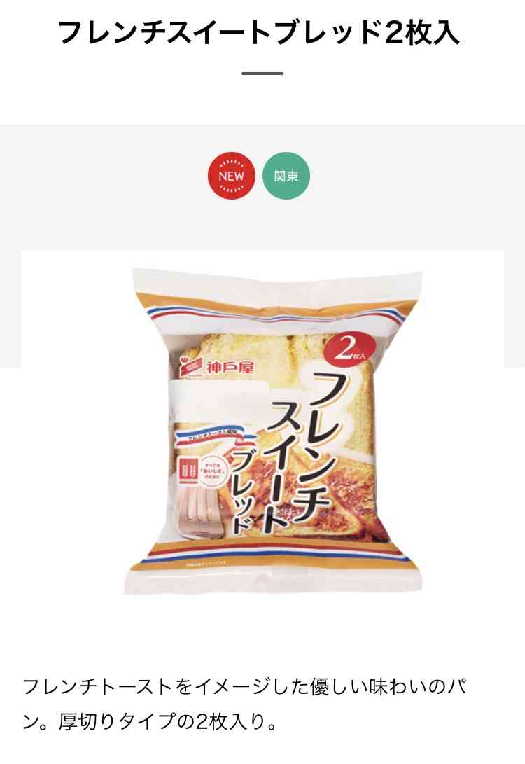 フレンチトースト好きな人！