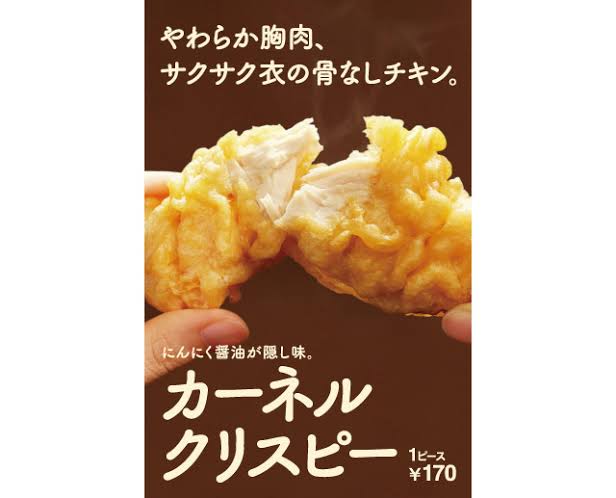 【KFC】500円ランチに「ツイスター」登場！期間限定