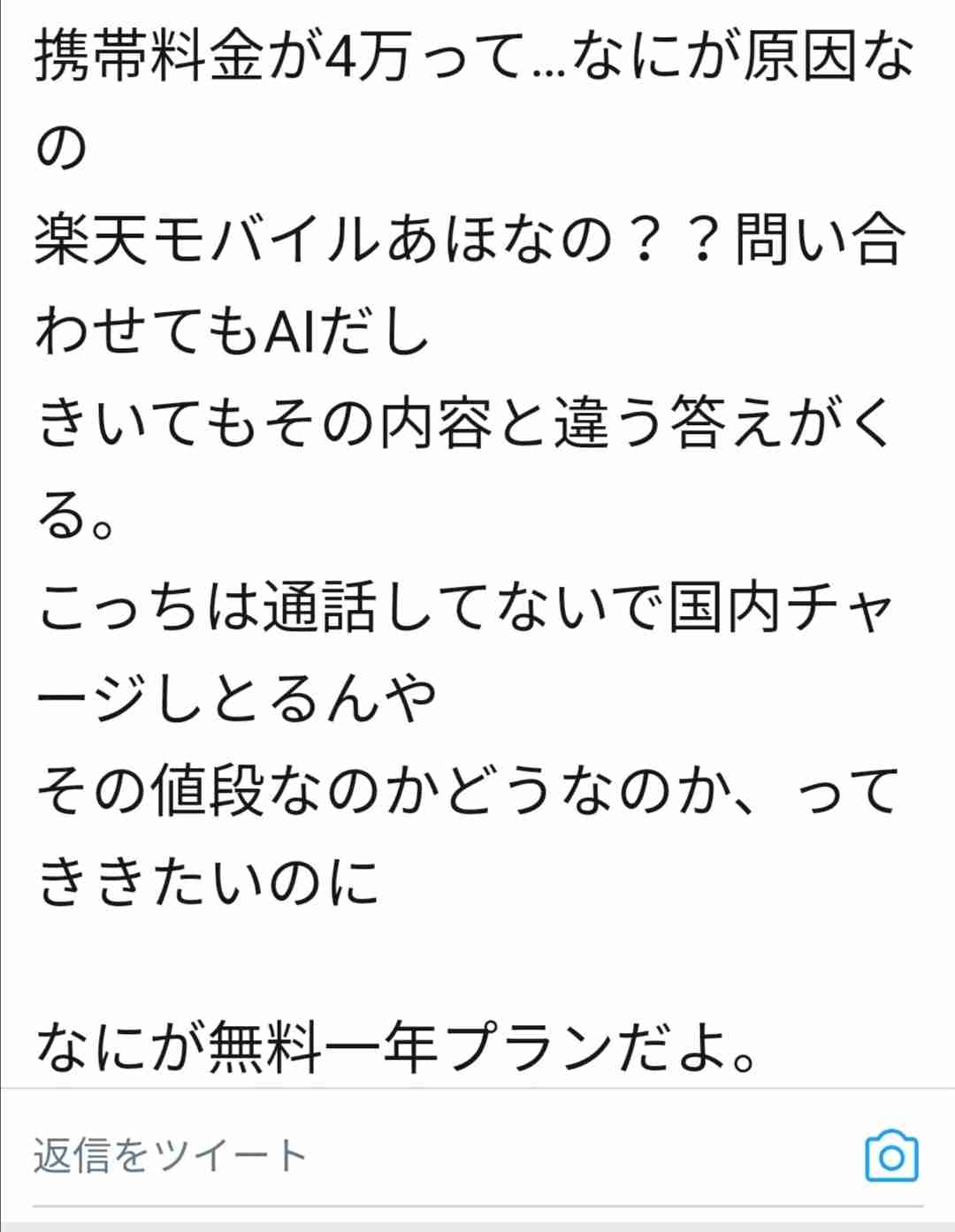 日米、楽天を共同監視　中国への情報流出を警戒