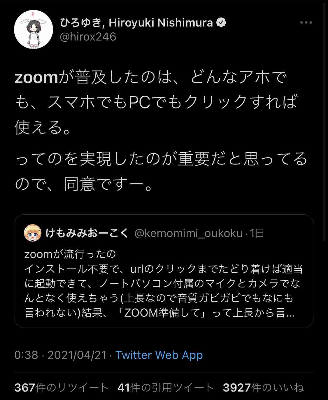 日米、楽天を共同監視 中国への情報流出を警戒
