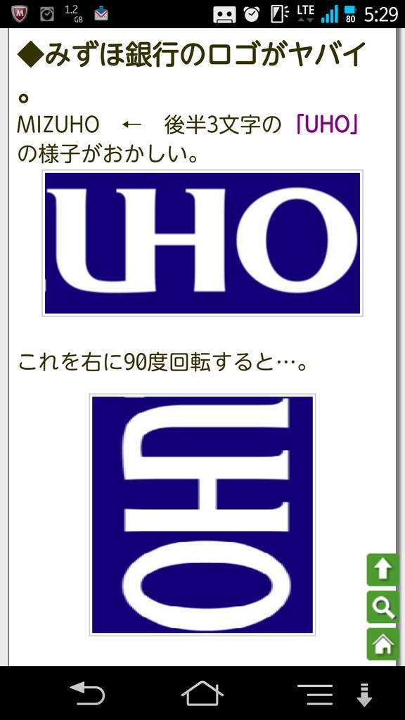 日米、楽天を共同監視 中国への情報流出を警戒