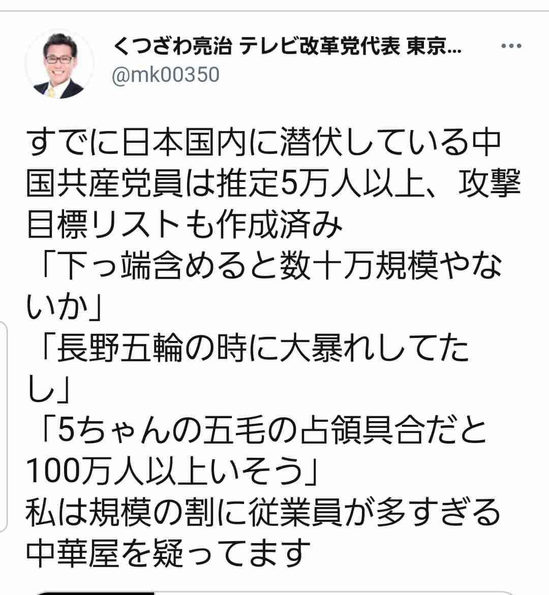 日米、楽天を共同監視 中国への情報流出を警戒