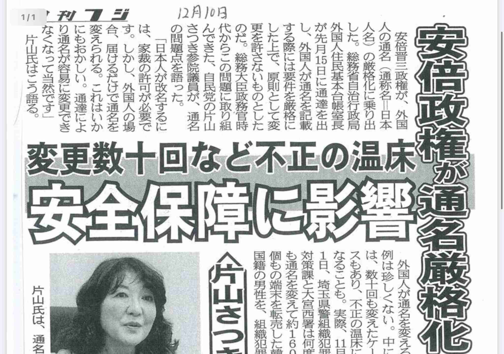 日米、楽天を共同監視 中国への情報流出を警戒