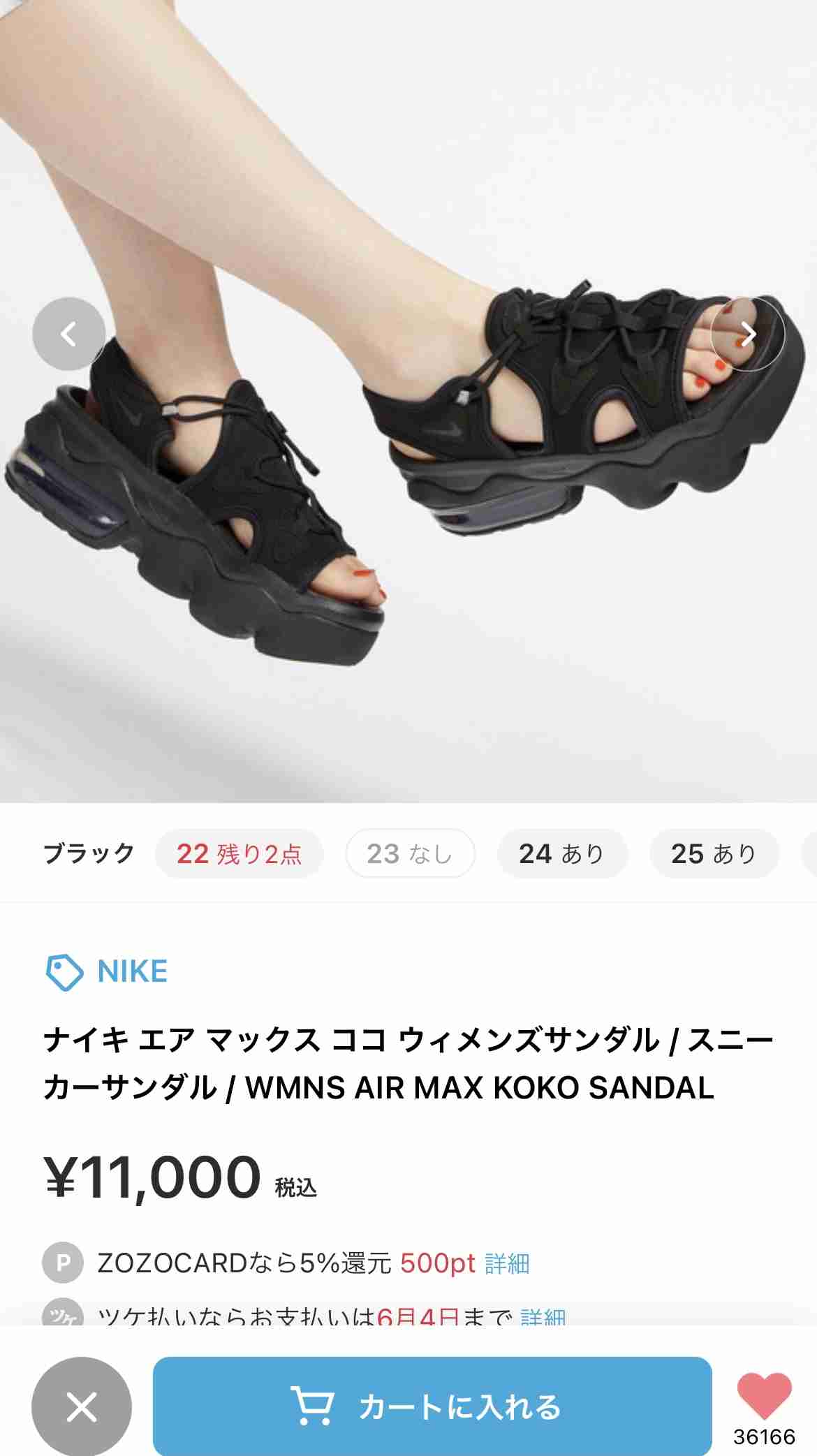 2021年  サンダル