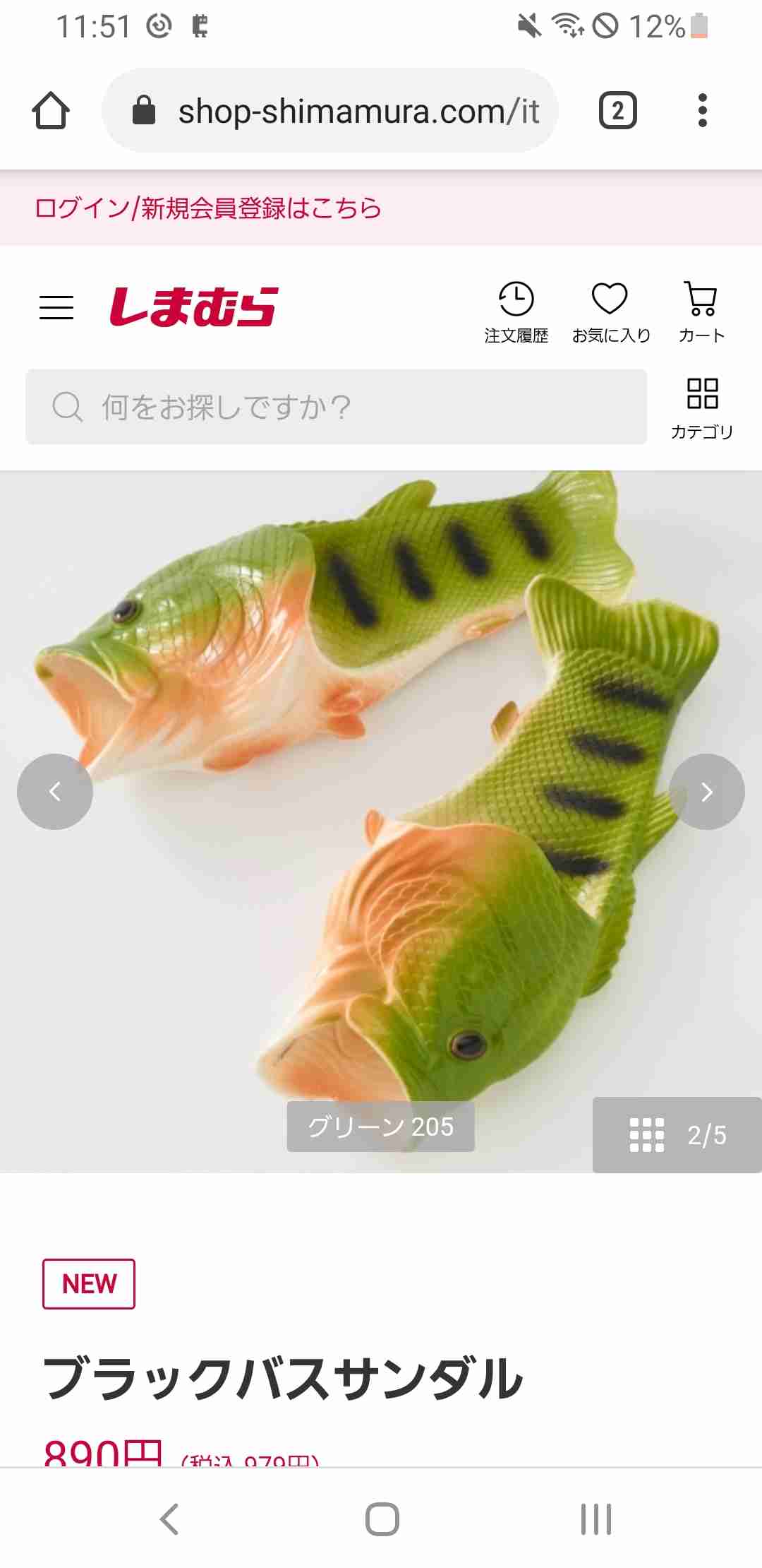2021年  サンダル