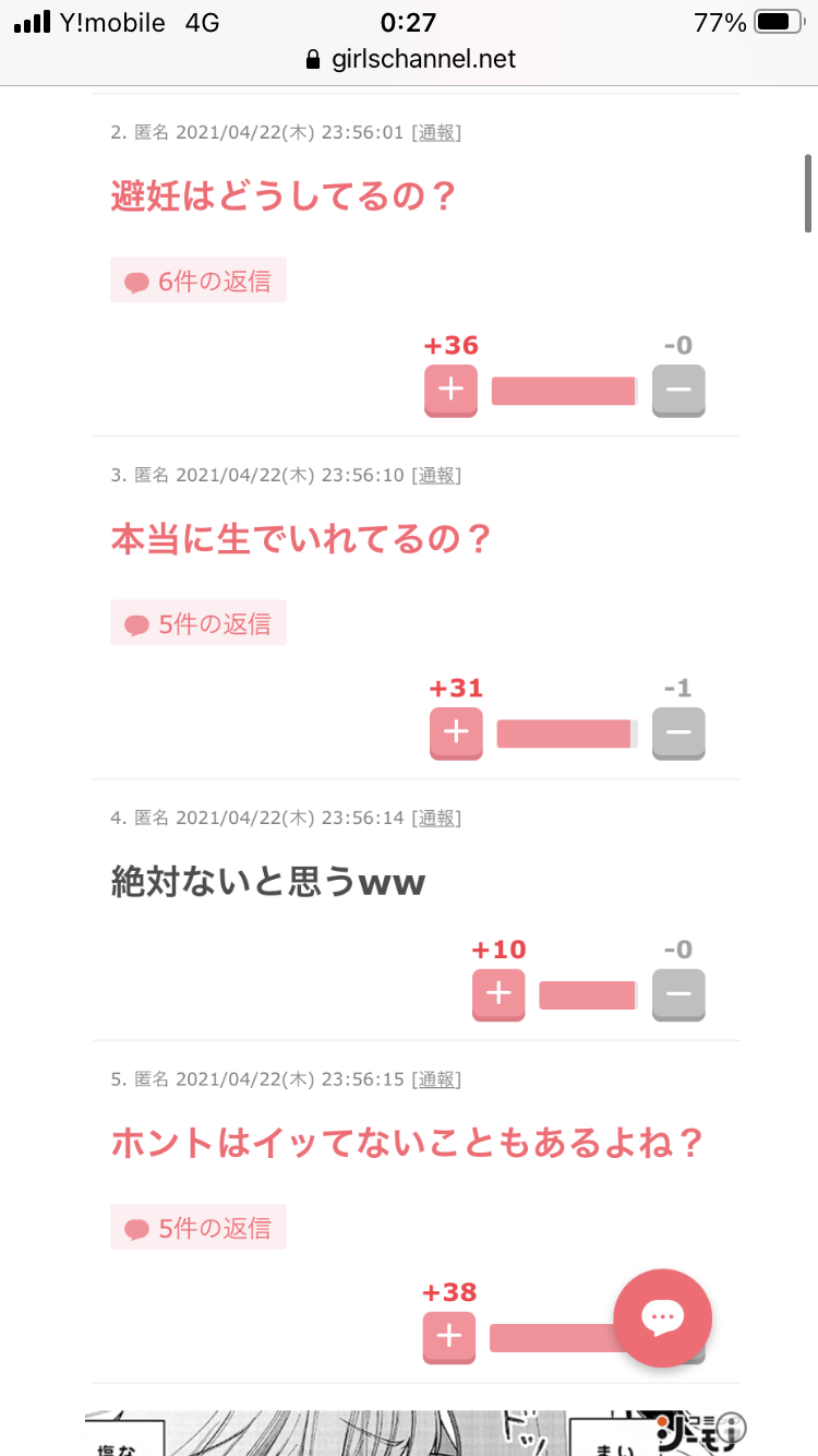【アダルト】AV業界への素朴なギモンpart2