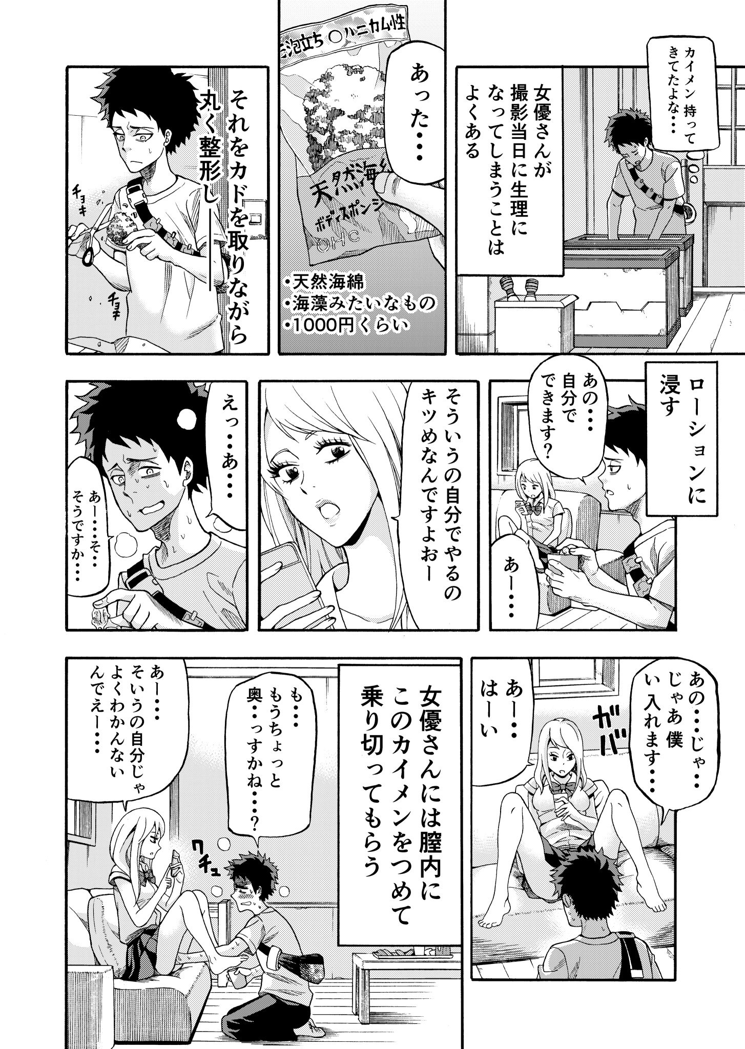 【アダルト】AV業界への素朴なギモンpart2