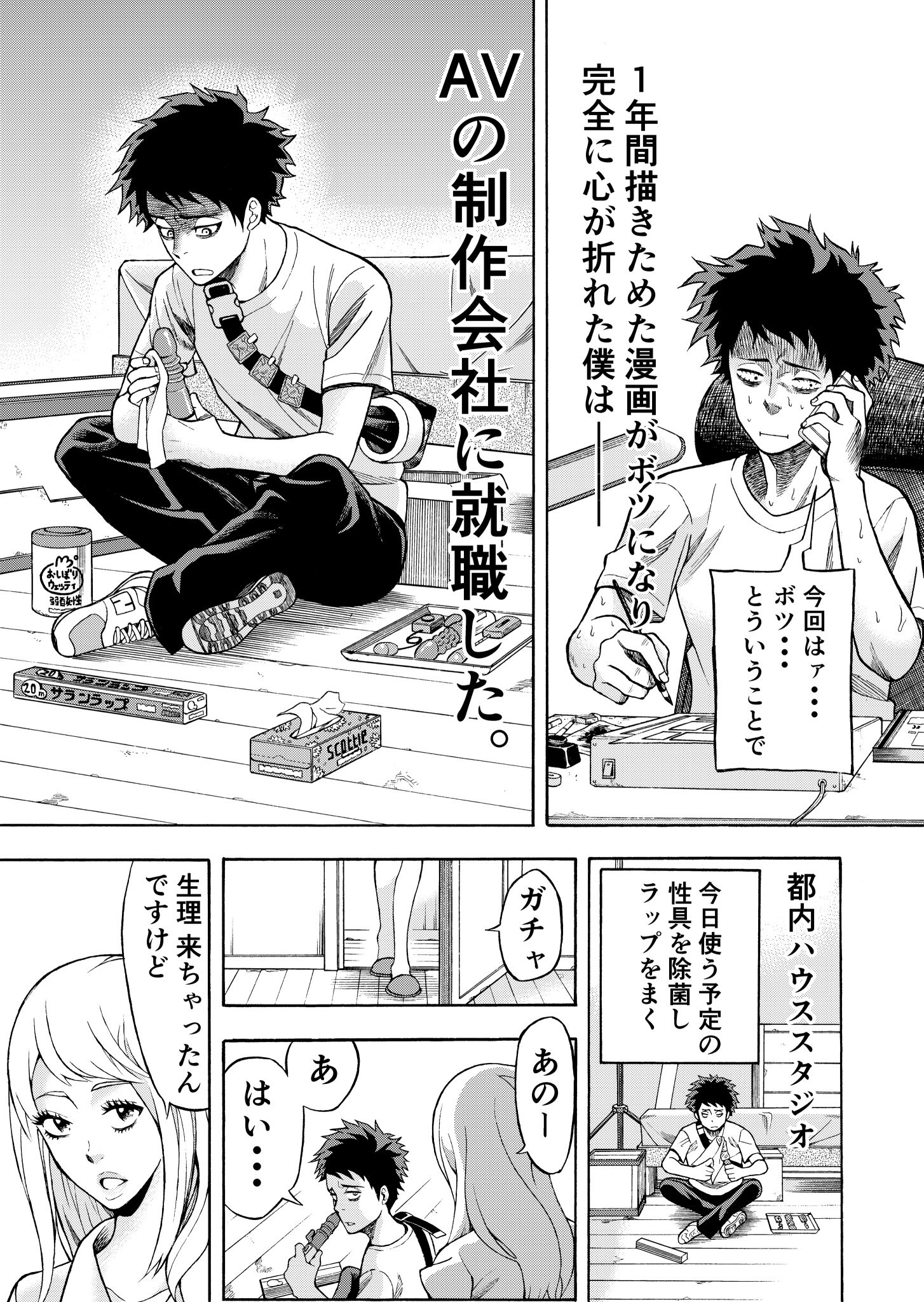 【アダルト】AV業界への素朴なギモンpart2