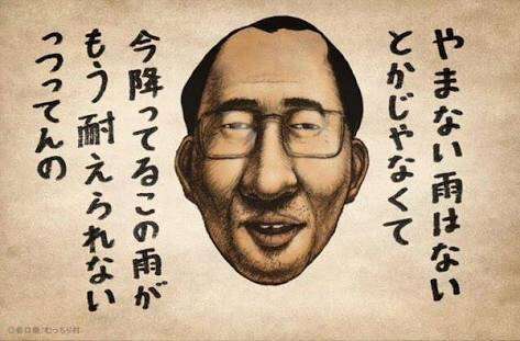 綺麗事にしか聞こえない言葉Part2