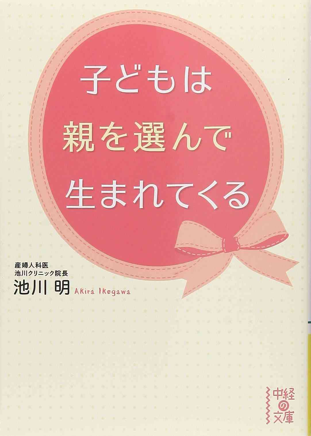 綺麗事にしか聞こえない言葉Part2