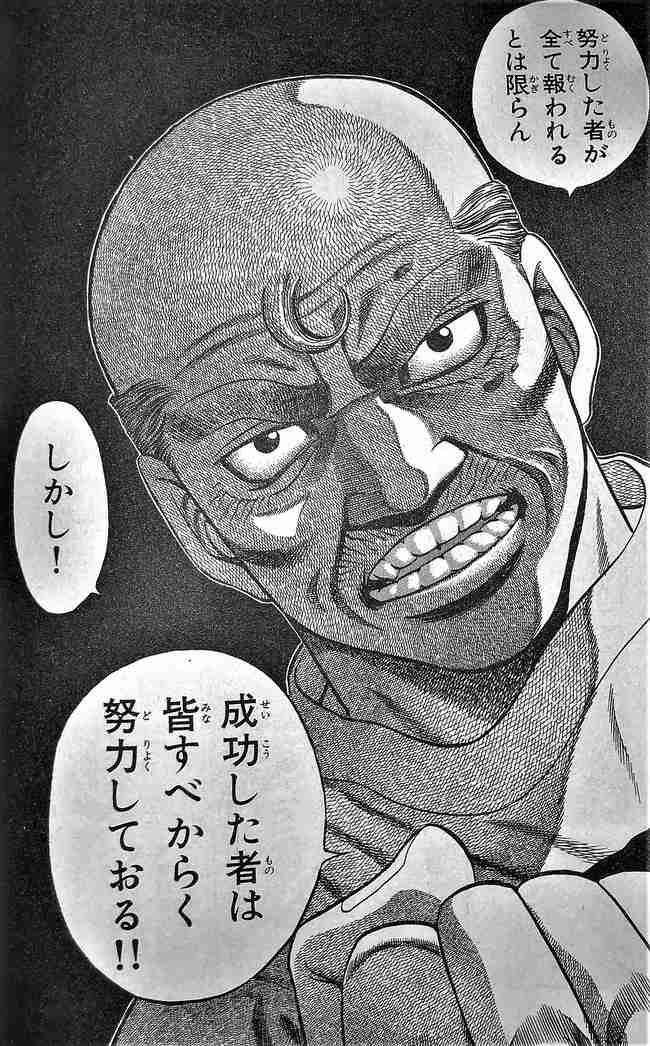 綺麗事にしか聞こえない言葉Part2