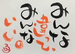 綺麗事にしか聞こえない言葉Part2