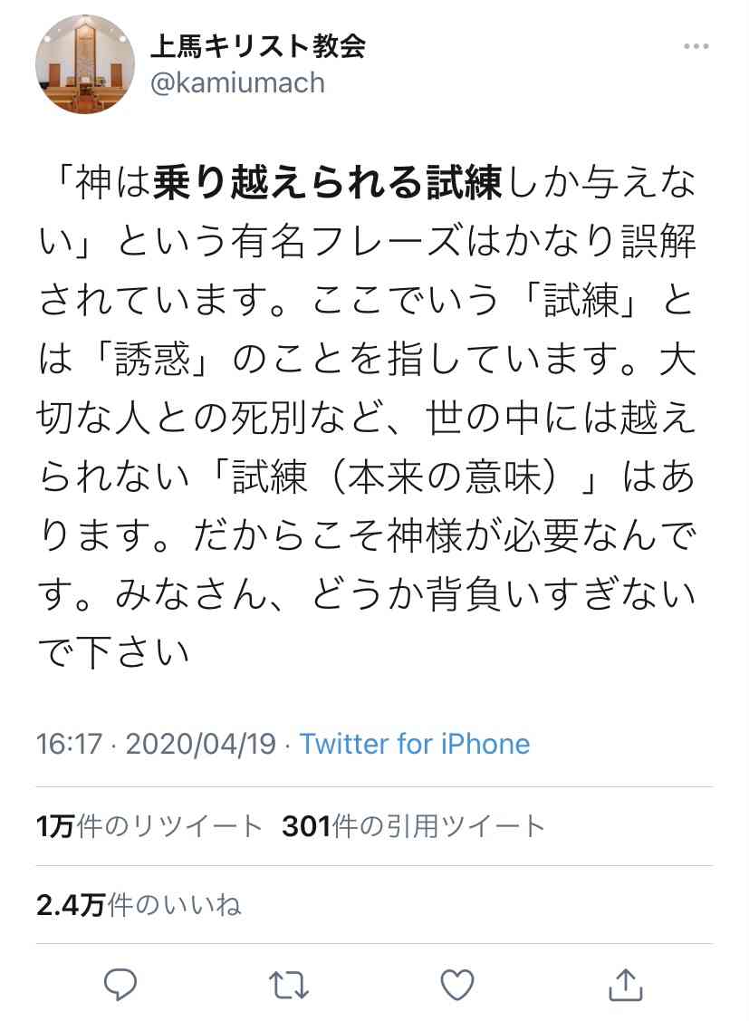 綺麗事にしか聞こえない言葉Part2