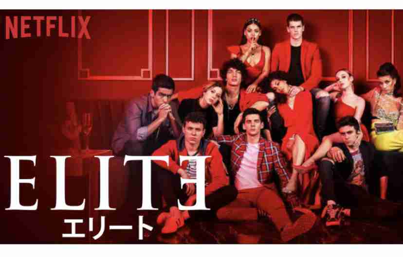 【Netflix】このドラマ好きな人はこのドラマも好き！【Amazonプライム】