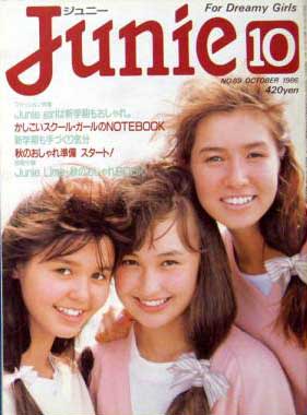 中学高校時代によく読んでた雑誌はなんですか？