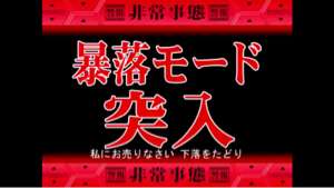 【4月】株トピ【2021】