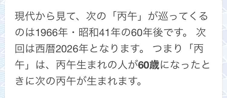 干支と性格は関係しますか