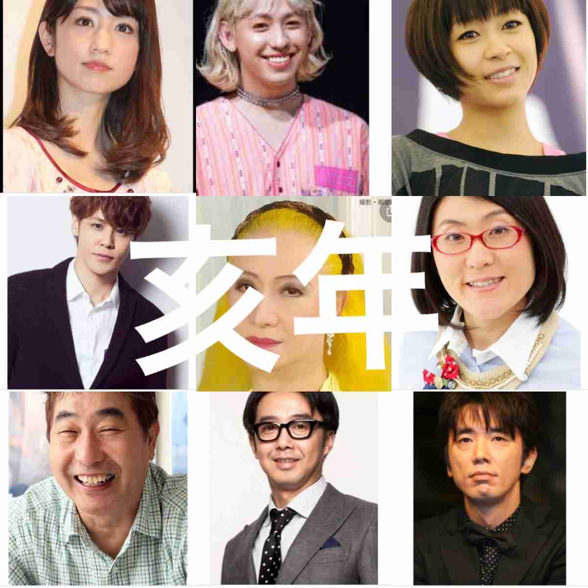 干支と性格は関係しますか