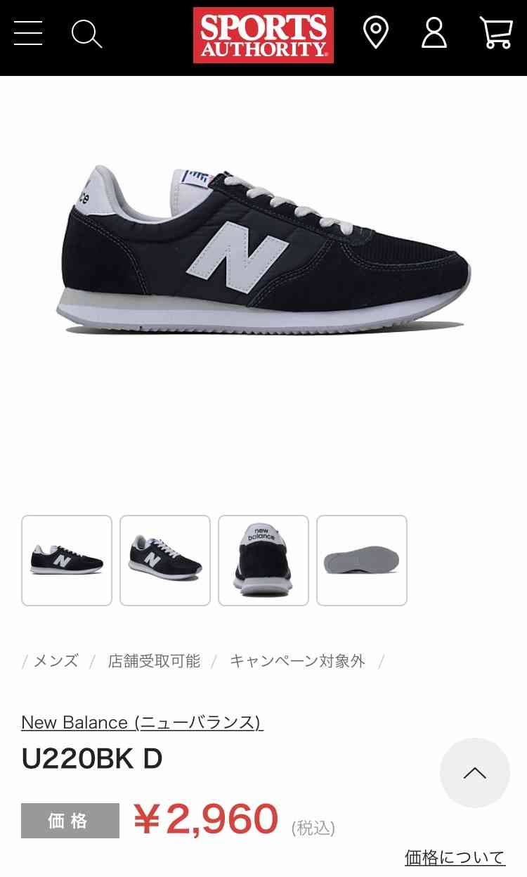 お手頃スニーカー