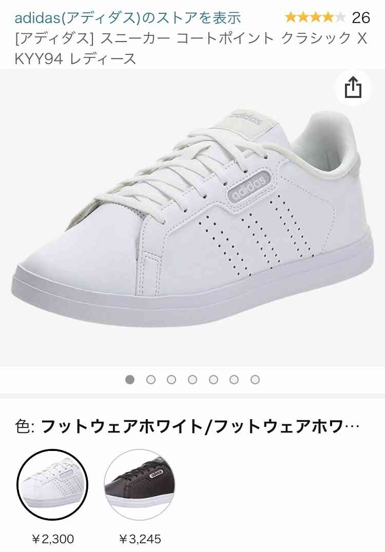 お手頃スニーカー