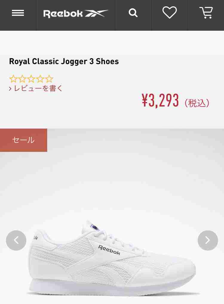 お手頃スニーカー