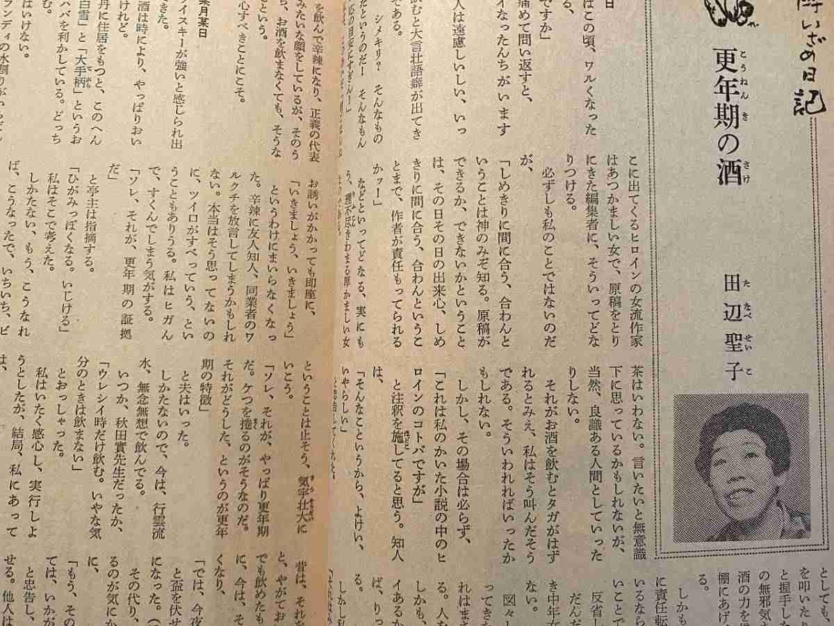 これって更年期？って聞いてみたくなること