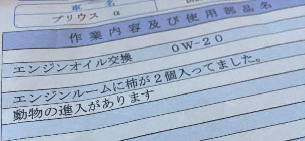 免許更新の交通安全協会を断ったら