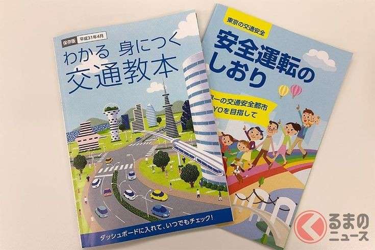 免許更新の交通安全協会を断ったら