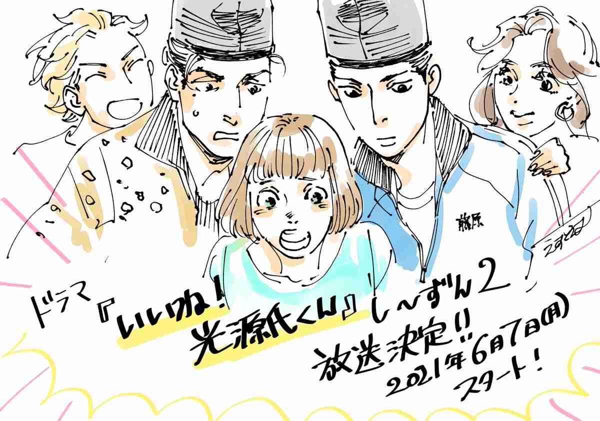 千葉雄大はぶりっ子おじさん? あざと可愛い路線を驀進中!
