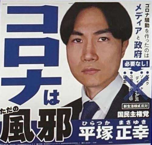 千葉県 コロナ情報交換