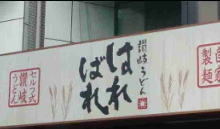 一瞬違う言葉に見間違えてしまう言葉