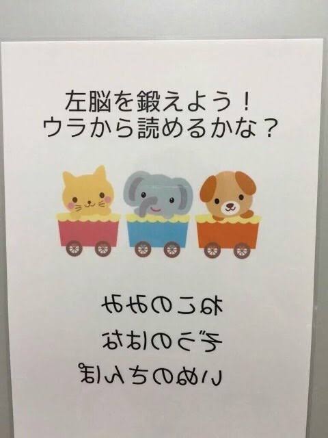 一瞬違う言葉に見間違えてしまう言葉