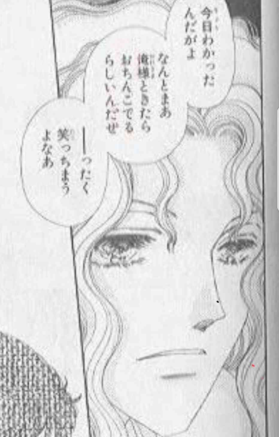 一瞬違う言葉に見間違えてしまう言葉