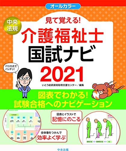 資格試験の勉強をしている人