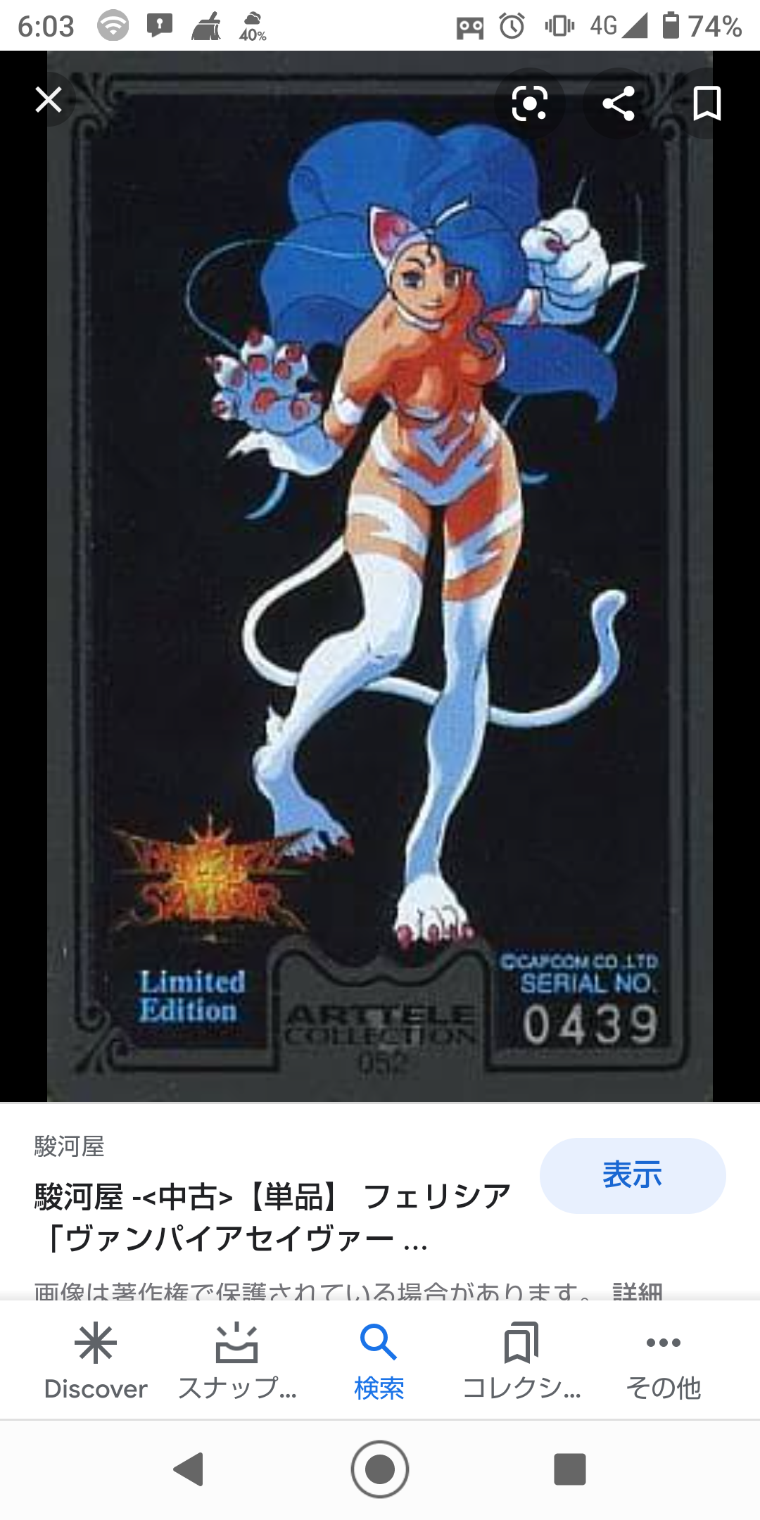 ゲームやアニメのとんでもない衣装part7