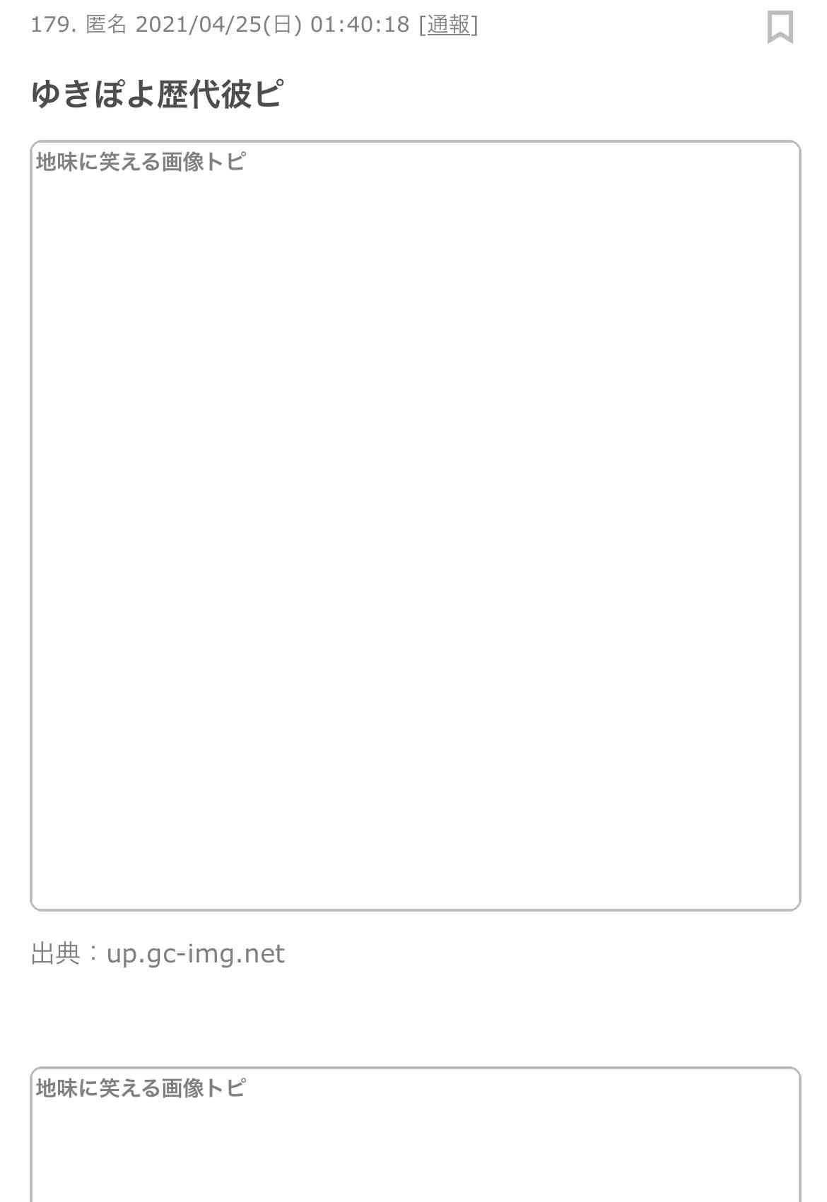 地味に笑える画像トピ