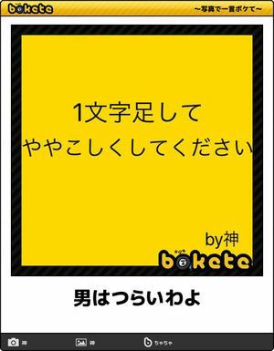地味に笑える画像トピ